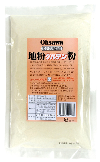 畑のお肉のミートボール