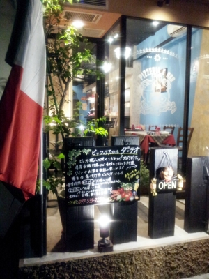 マクロビイタリアン