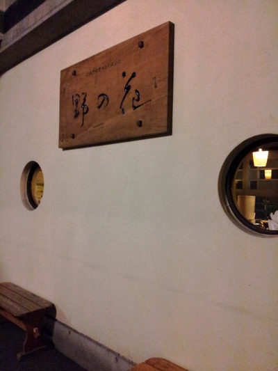 ビオサルーテで夜ご飯しました。