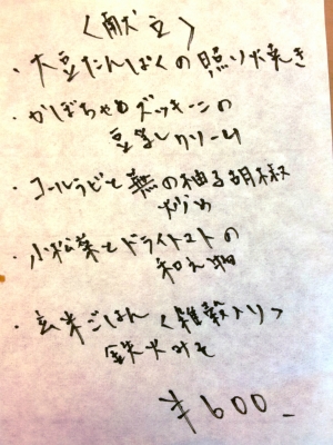 エンゼルのマクロビ弁当