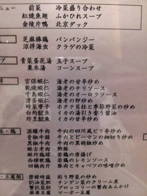 リーガロイヤルホテル小倉の中華