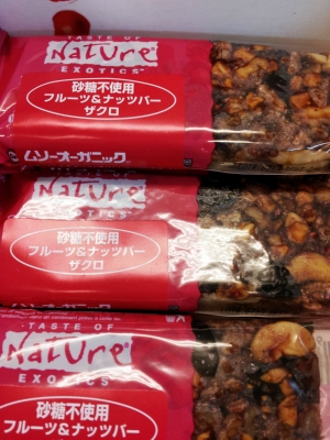 甘いモノが食べたくなったら