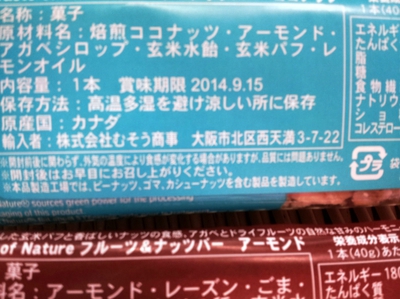 甘いモノが食べたくなったら