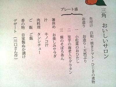 美味しいサロン
