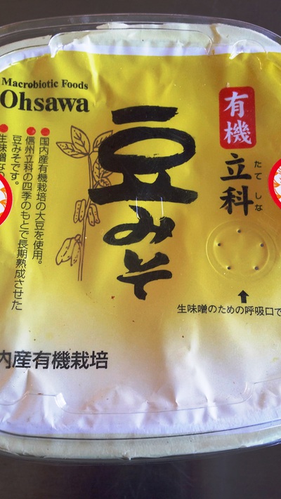 鉄火味噌
