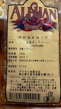 ♬ 子どものおやつに～♬