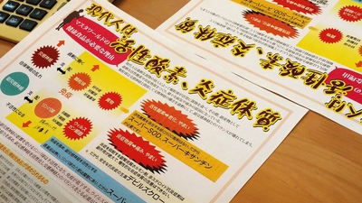 風邪にはコーレンとBIOで対処