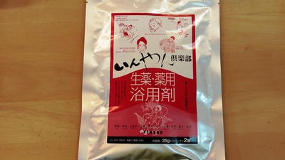 浴用剤のこと