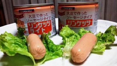 ベジソーセージ「リンケッツ」