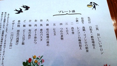 「おいしいサロン」に参加しました。