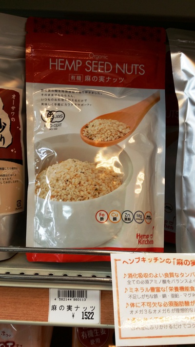 雑穀ごはんのベジグリーンカレー＆麻の実ナッツ