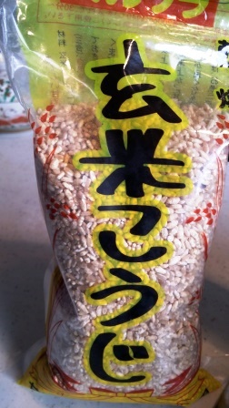玄米甘酒仕込みました。 玄米甘酒仕込みました。