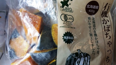 回し切りの干し椎茸＆ウォールナッツ