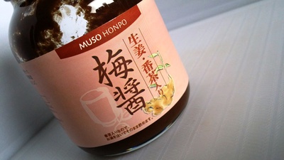 梅醤番茶 梅醤番茶