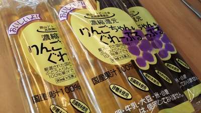 「りんごちゃん&ぐれーぷる」&「食養望診講座」 「りんごちゃん&ぐれーぷる」&「食養望診講座」
