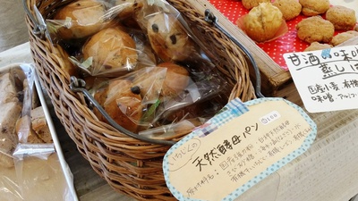 天然酵母さんのshop&cafe そして私は半断食ダイエット7日目 天然酵母さんのshop&cafe そして私は半断食ダイエット7日目