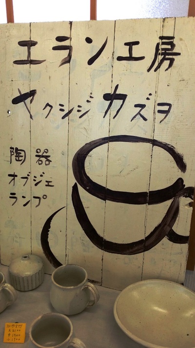天然酵母さんのshop&cafe そして私は半断食ダイエット7日目 天然酵母さんのshop&cafe そして私は半断食ダイエット7日目