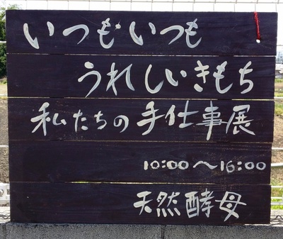 天然酵母さんのshop&cafe そして私は半断食ダイエット7日目 天然酵母さんのshop&cafe そして私は半断食ダイエット7日目