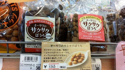 ミレットシチュー ミレットシチュー