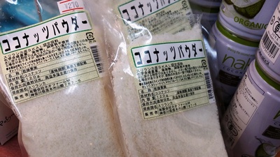 ココナッツオイルのこと　