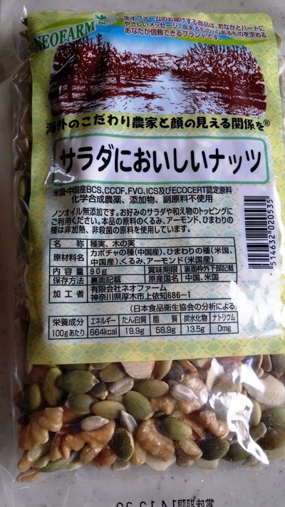 ココナッツオイルのアイスキャンディー★カランツとサラダにおいしいナッツVer.