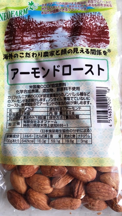 ココナッツオイルのアイスキャンディー★カランツとサラダにおいしいナッツVer.