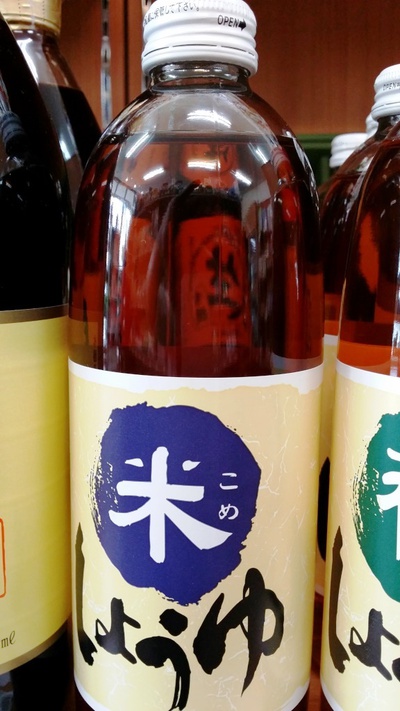 醤油のこと＋＋＋アレルギーでお困りの方へ