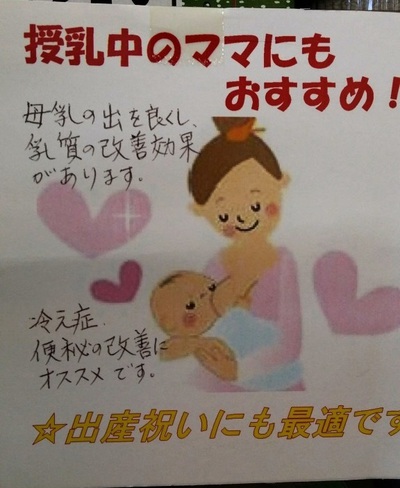 夏の冷え性