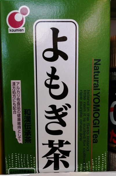 夏の冷え性