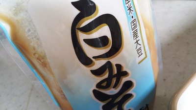 白みそ白ゴマだれのスチーム野菜