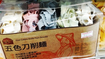 刀削麺（とうしょうめん）＆ココナッツオイルのチョコレート
