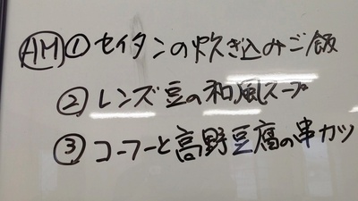 リマクッキングスクールin大分＊上級３＊