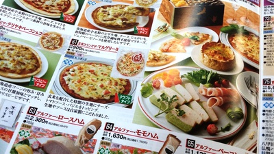 おせちの注文(ムソー)