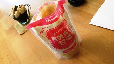 「玄米ドリンクと甘酒のムース」