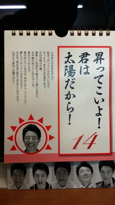 「まいにち修造」いただきました＆大根ステーキ