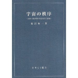 マクロビオティック体験セミナー マクロビオティック体験セミナー