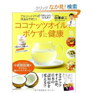 ココナッツオイルのアイスキャンディー