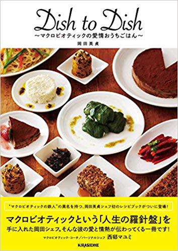 クッキングスクールリマ 岡田英貞校長の料理教室 開催!! クッキングスクールリマ 岡田英貞校長の料理教室 開催!!