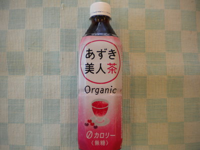 むくみに「あずき美人茶」
