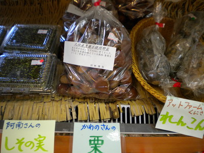 秋の味覚