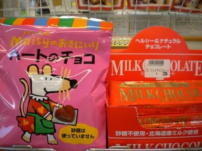砂糖不使用のビックアーモンドチョコ＆ミルクチョコレート
