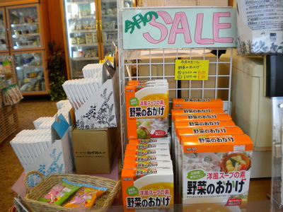 11月のセール!!