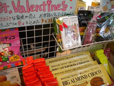 バレンタイン