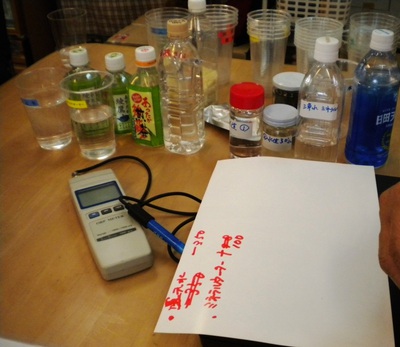 「お水の飲み方選び方」セミナー