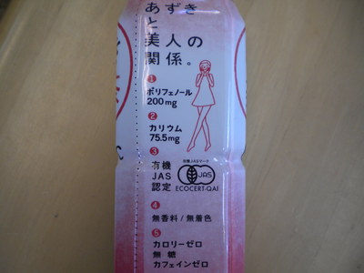 あずき美人茶 あずき美人茶
