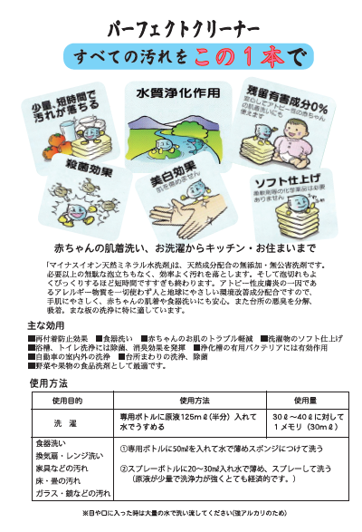 界面活性剤0%(^o^)v自然の水質浄化までできる洗剤がありますよ。 界面活性剤0%(^o^)v自然の水質浄化までできる洗剤がありますよ。