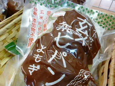 秋のおやつ