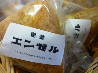 秋のおやつ