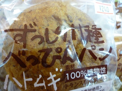秋のおやつ