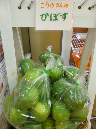 季節の新商品